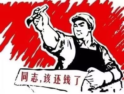 宁波个人债务清收